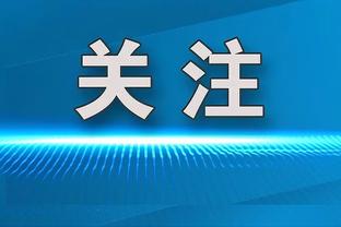 无力回天！德章泰-穆雷19中10拿到全场最高24分 外加9板5助1断